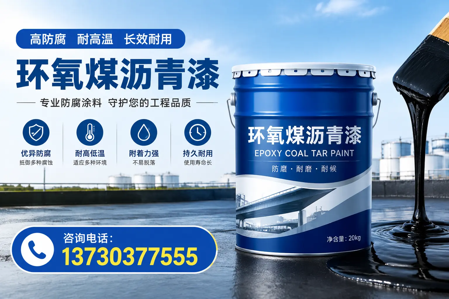 在深圳使用环氧煤沥青漆的常见误区解析