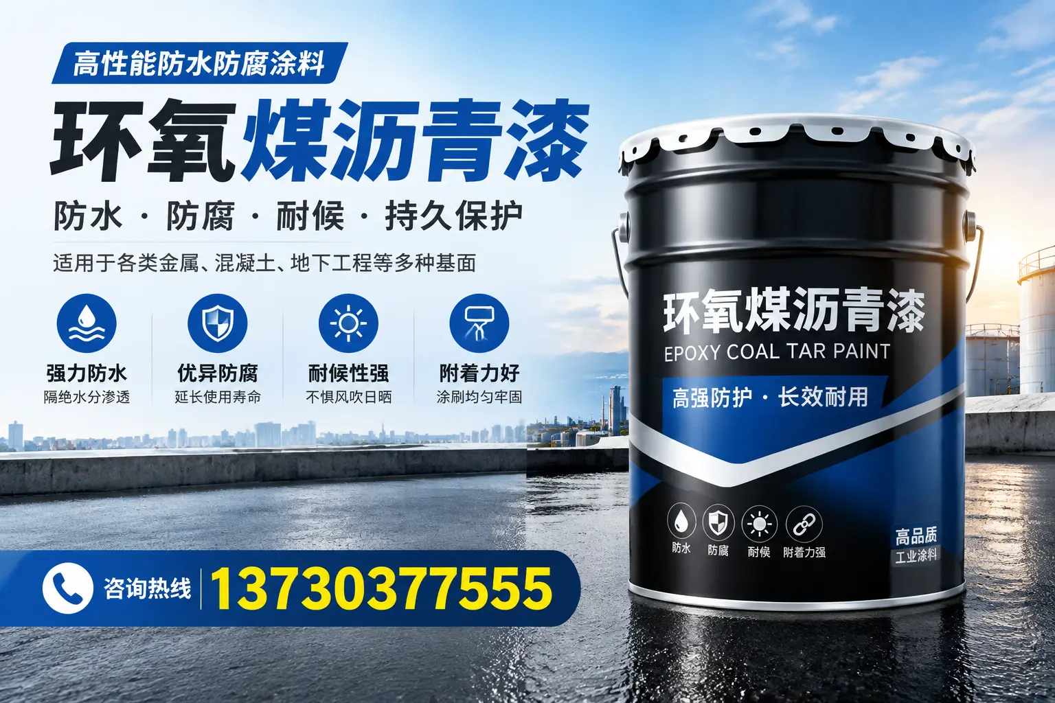 如何判断环氧煤沥青漆的质量？深圳消费者指南