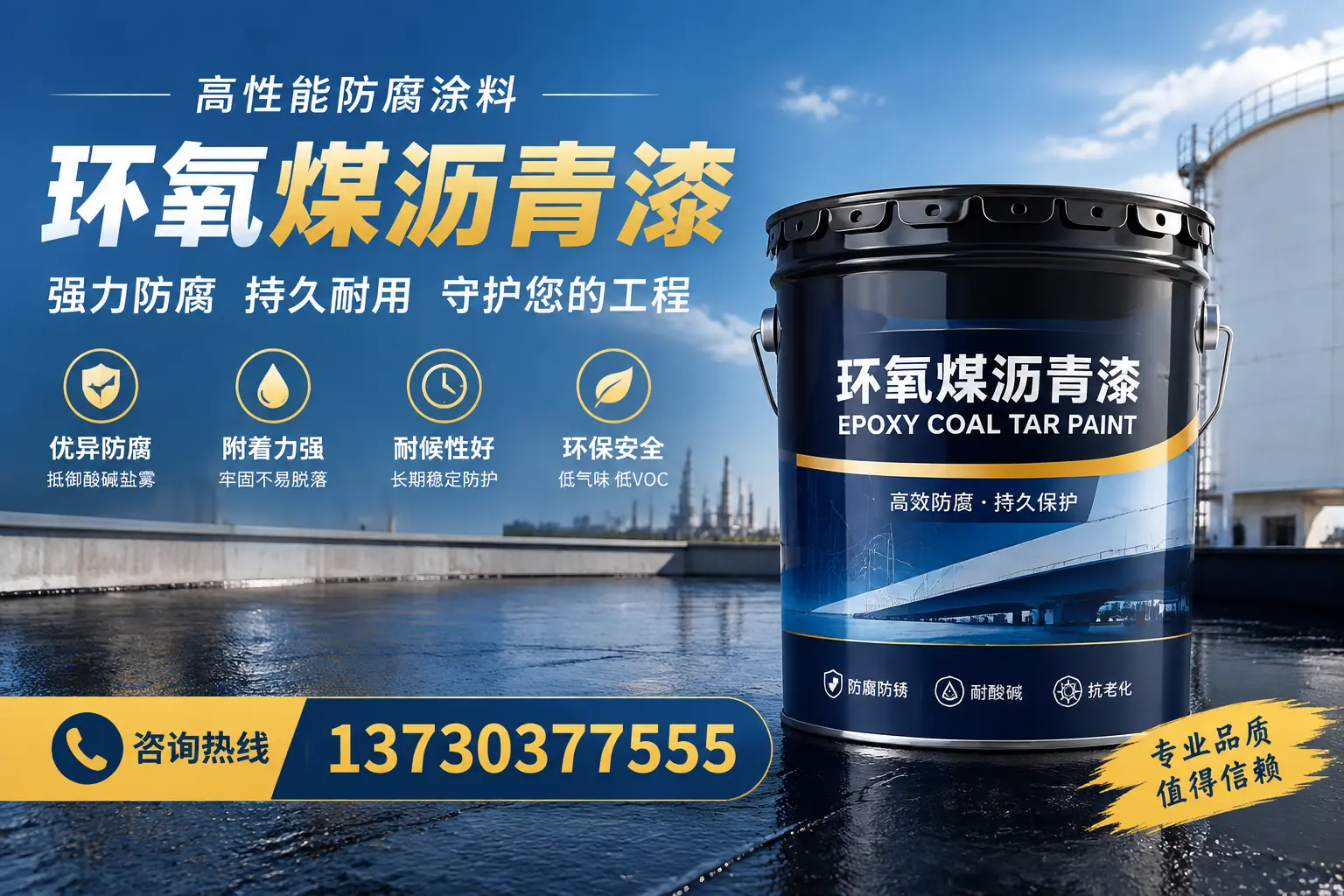 环氧煤沥青漆的耐久性分析，适合深圳的使用场景